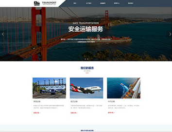 路南物流运输