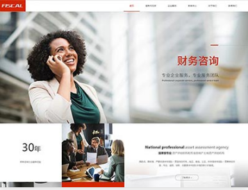 路南金融财务