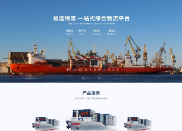 路南易途物流